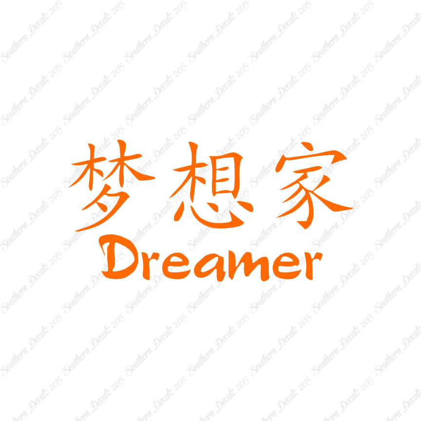 Chinese Symbols "Dreamer"