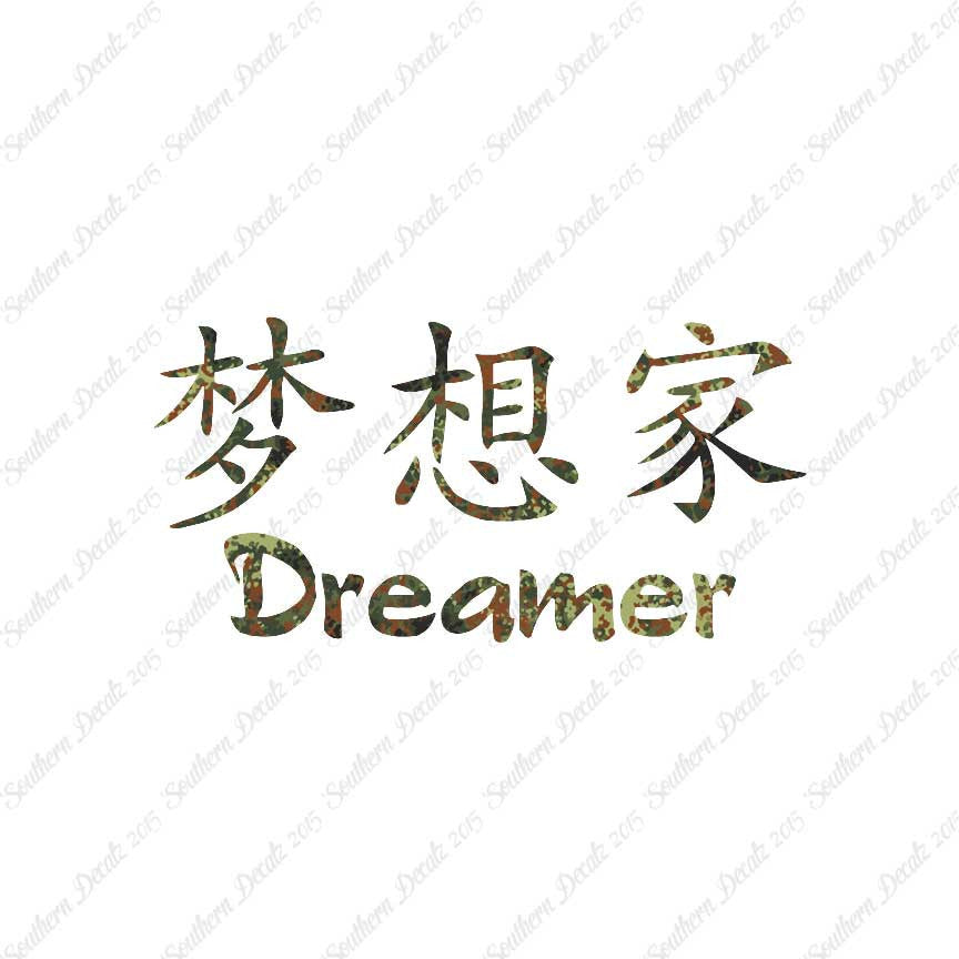 Chinese Symbols "Dreamer"