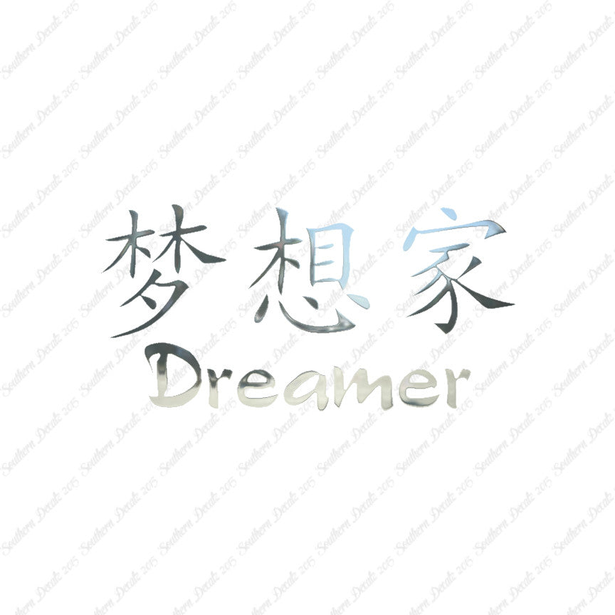 Chinese Symbols "Dreamer"