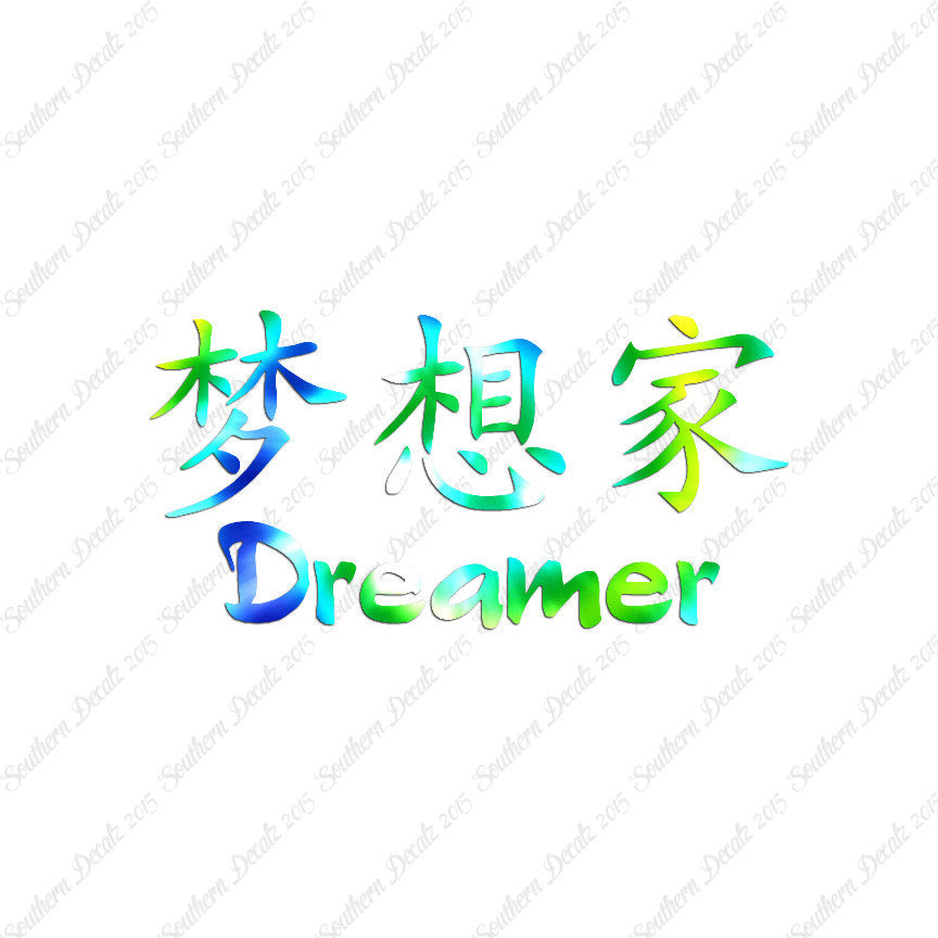 Chinese Symbols "Dreamer"