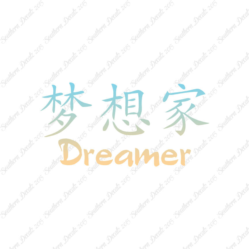 Chinese Symbols "Dreamer"
