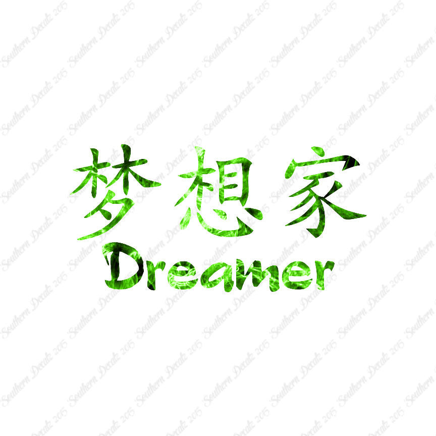 Chinese Symbols "Dreamer"