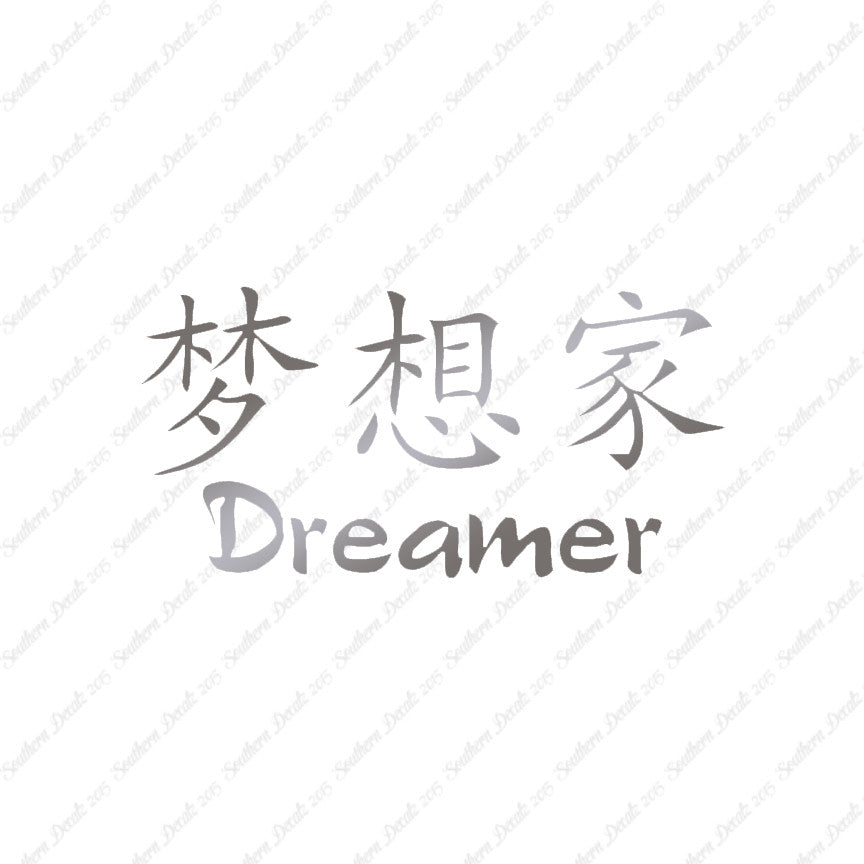 Chinese Symbols "Dreamer"