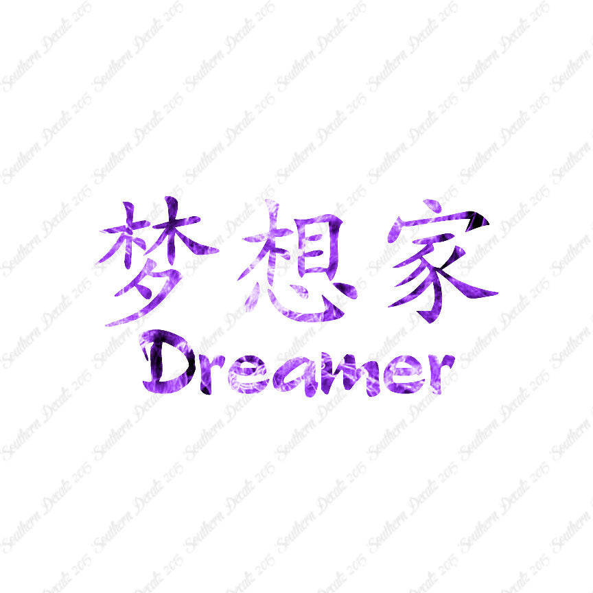 Chinese Symbols "Dreamer"