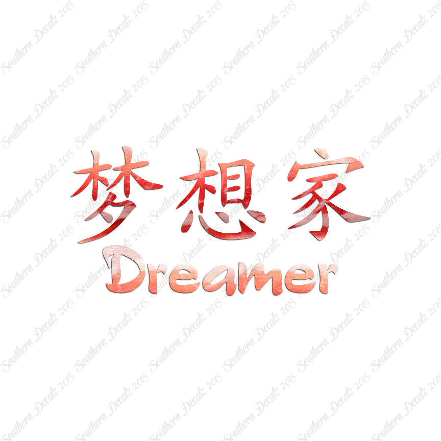 Chinese Symbols "Dreamer"