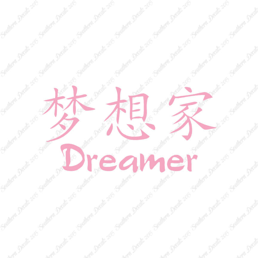 Chinese Symbols "Dreamer"