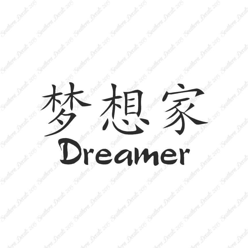 Chinese Symbols "Dreamer"
