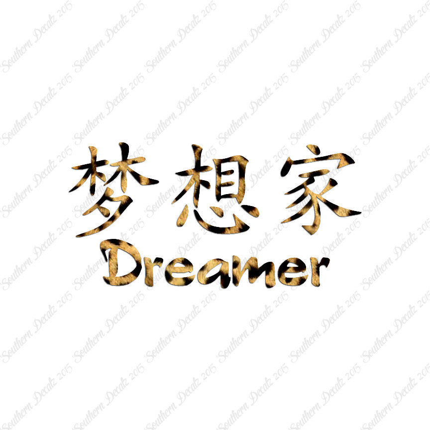 Chinese Symbols "Dreamer"