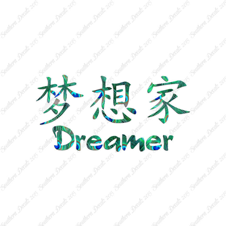 Chinese Symbols "Dreamer"