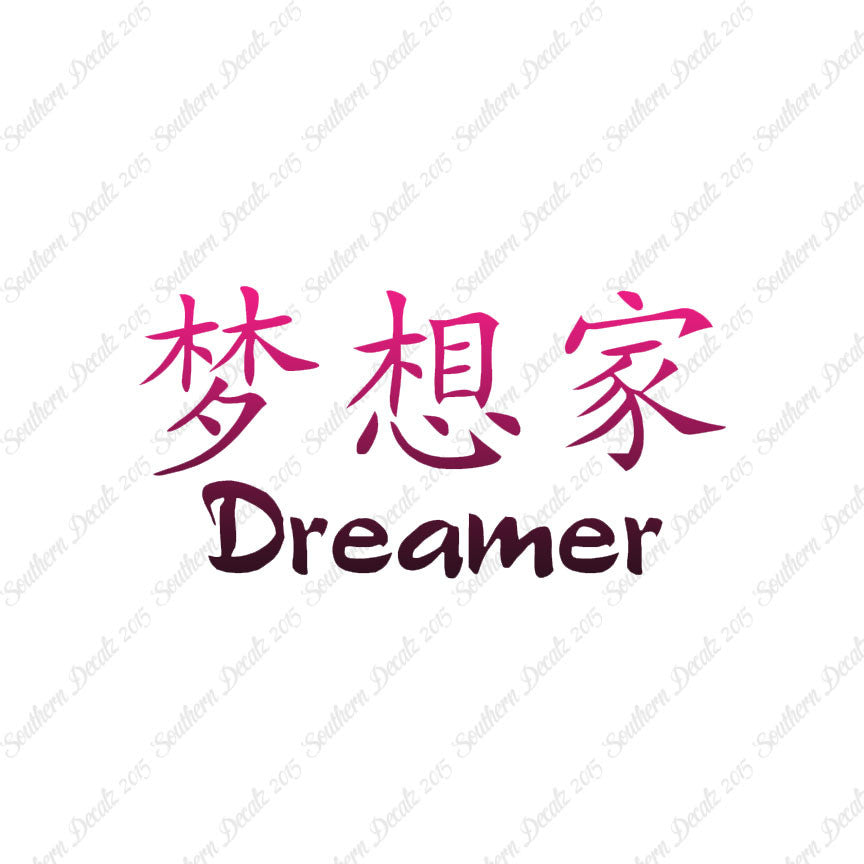 Chinese Symbols "Dreamer"