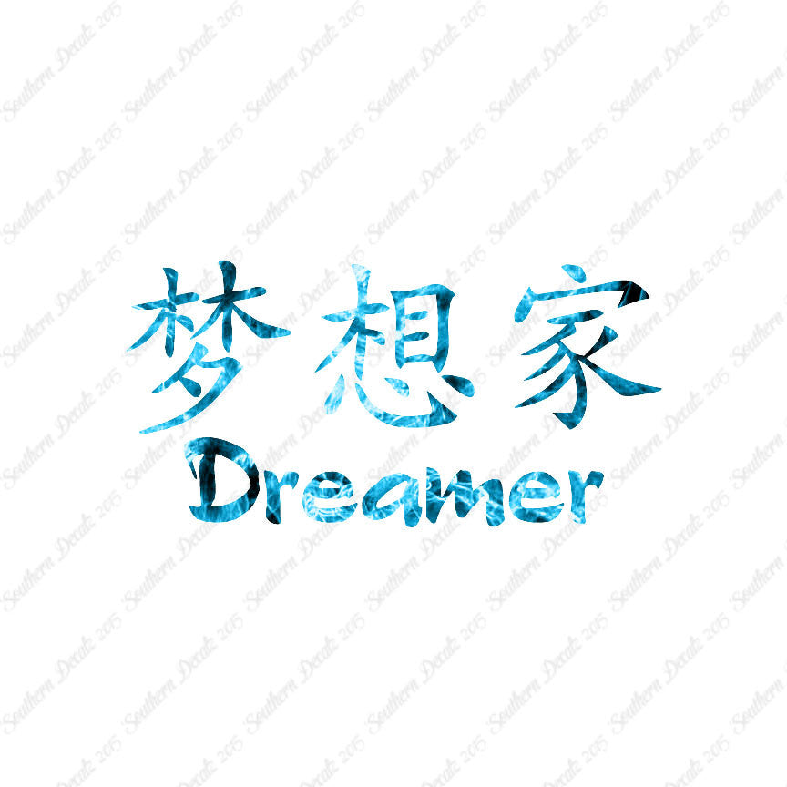 Chinese Symbols "Dreamer"