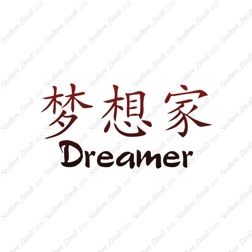 Chinese Symbols "Dreamer"