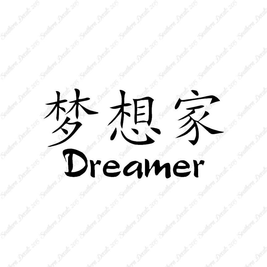 Chinese Symbols "Dreamer"