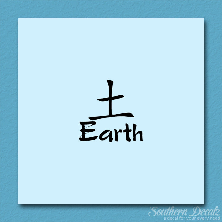 Chinese Symbols "Earth"