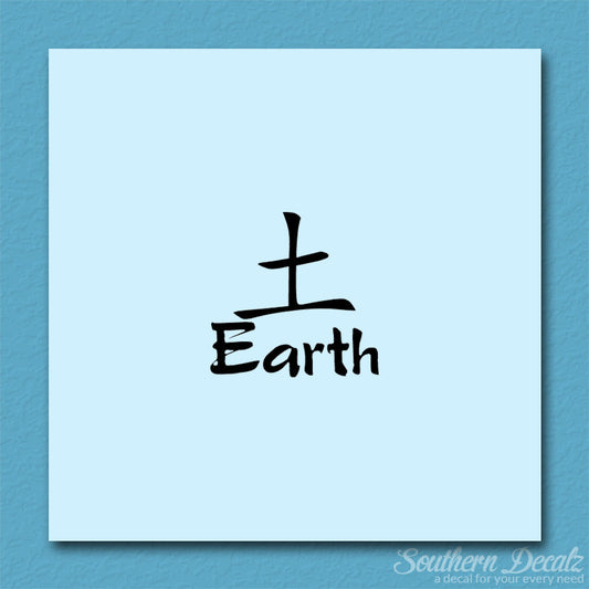 Chinese Symbols "Earth"