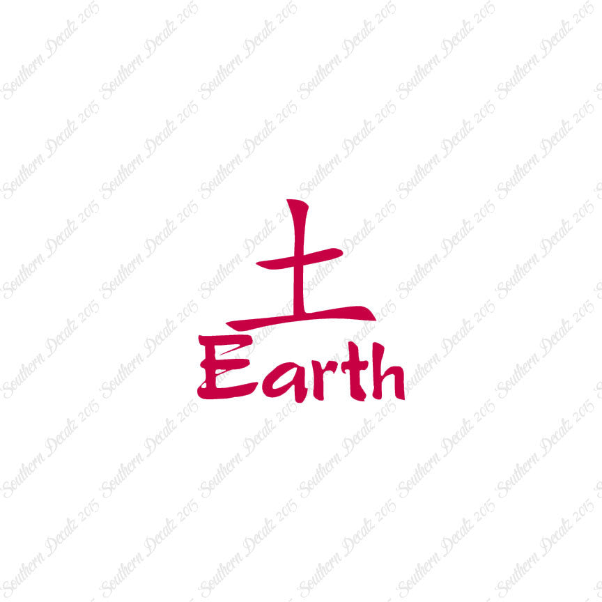 Chinese Symbols "Earth"