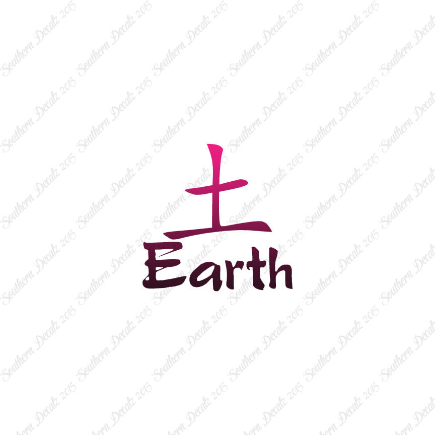Chinese Symbols "Earth"