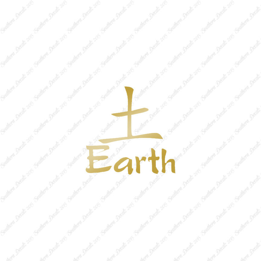 Chinese Symbols "Earth"