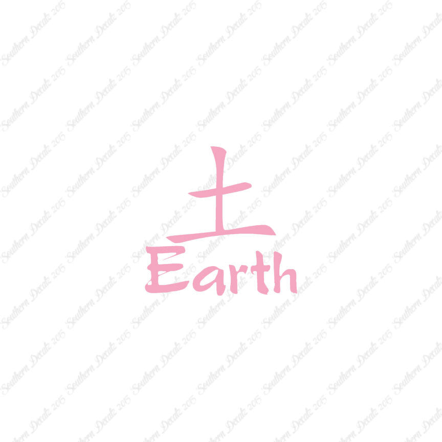 Chinese Symbols "Earth"