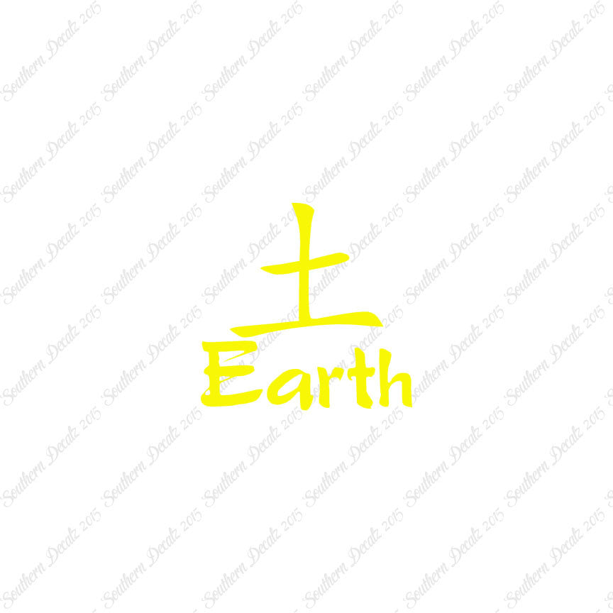 Chinese Symbols "Earth"