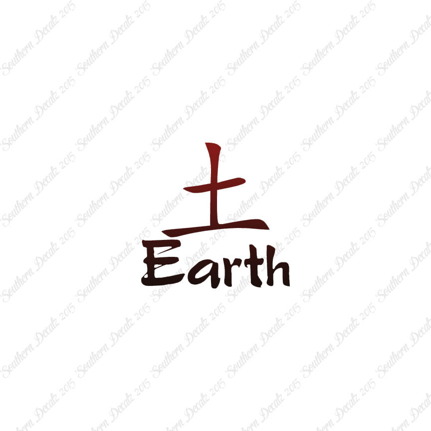 Chinese Symbols "Earth"