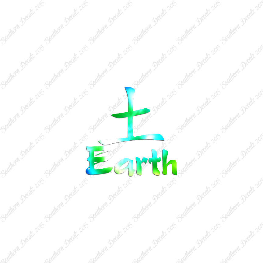 Chinese Symbols "Earth"