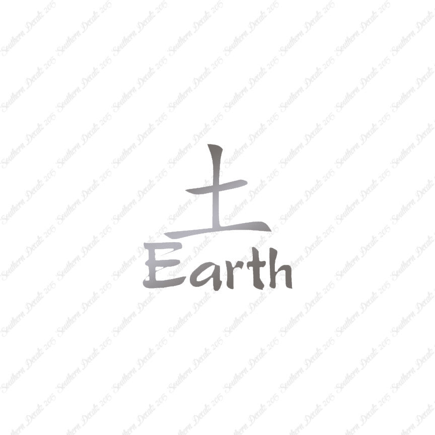 Chinese Symbols "Earth"