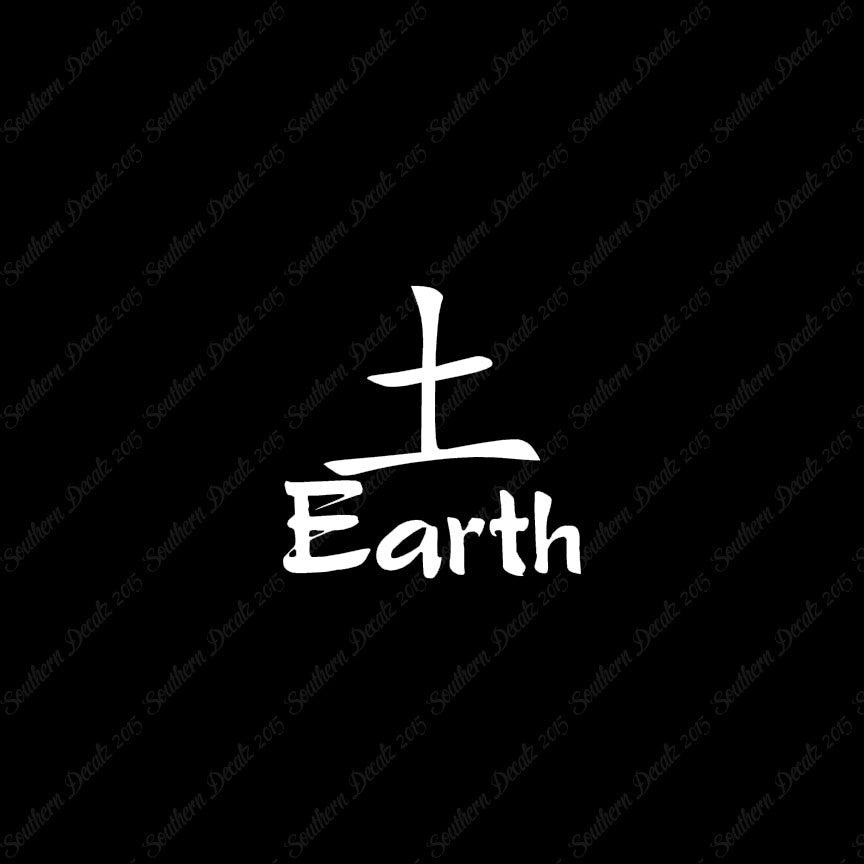 Chinese Symbols "Earth"