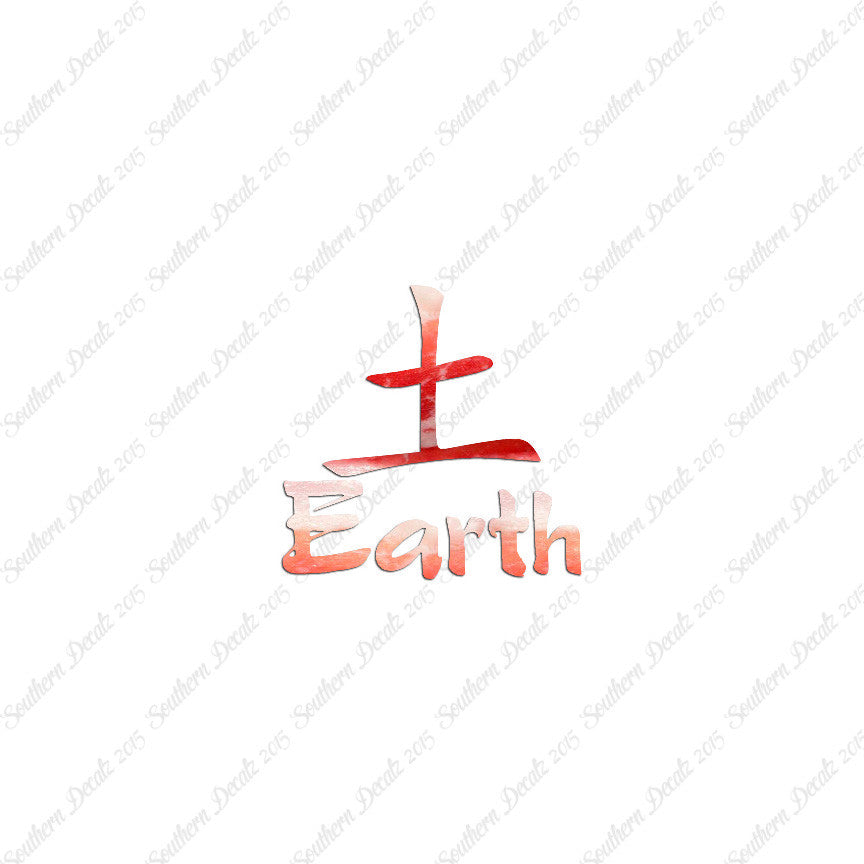 Chinese Symbols "Earth"