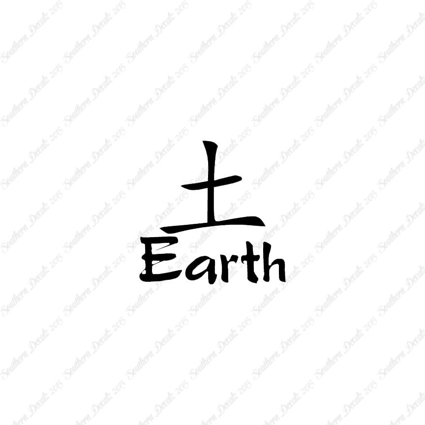 Chinese Symbols "Earth"
