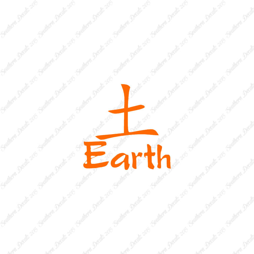 Chinese Symbols "Earth"