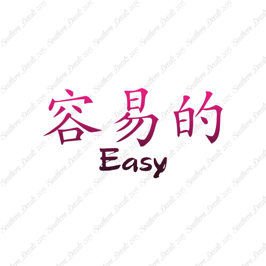 Chinese Symbols "Easy"