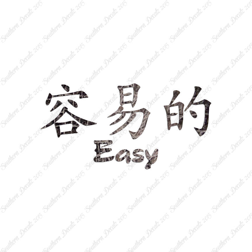 Chinese Symbols "Easy"