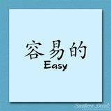 Chinese Symbols "Easy"