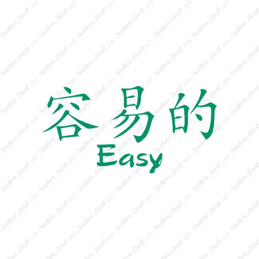 Chinese Symbols "Easy"