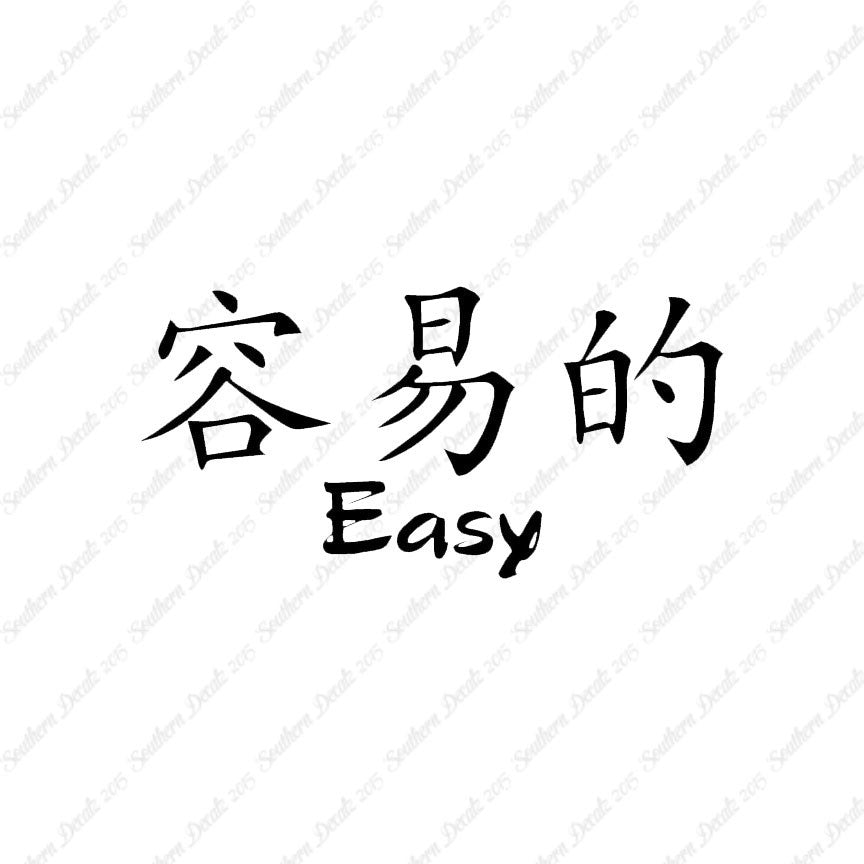 Chinese Symbols "Easy"