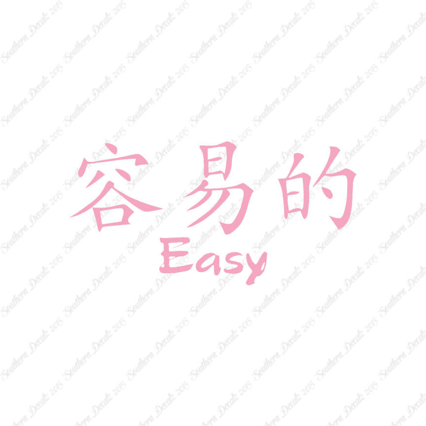 Chinese Symbols "Easy"