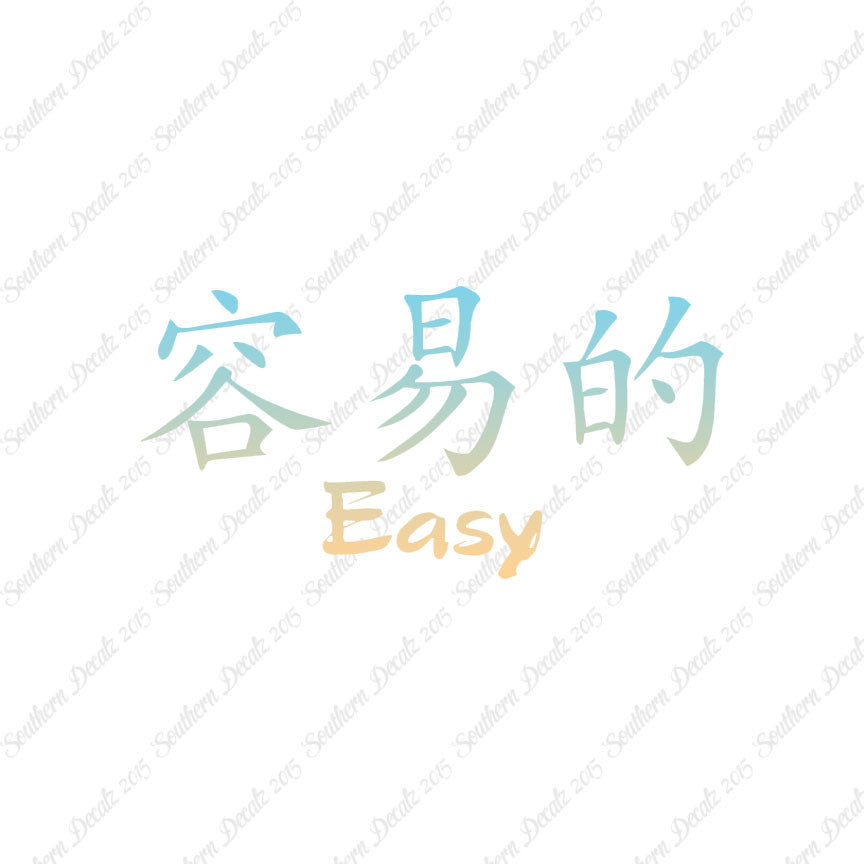 Chinese Symbols "Easy"