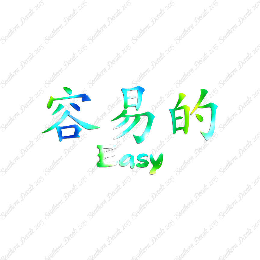 Chinese Symbols "Easy"