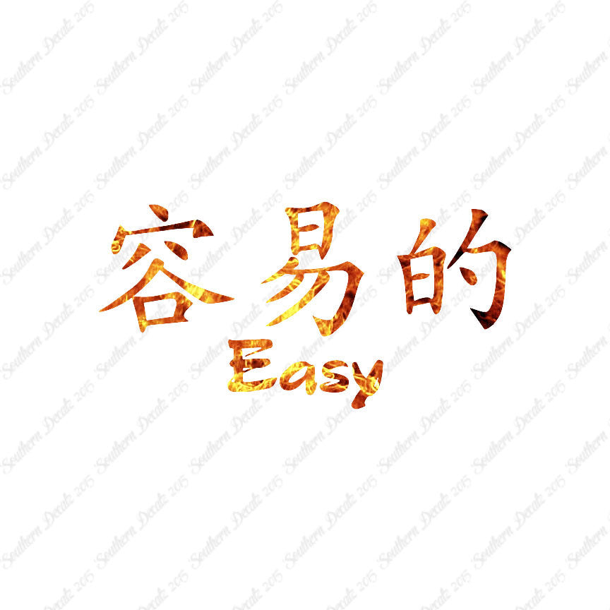 Chinese Symbols "Easy"