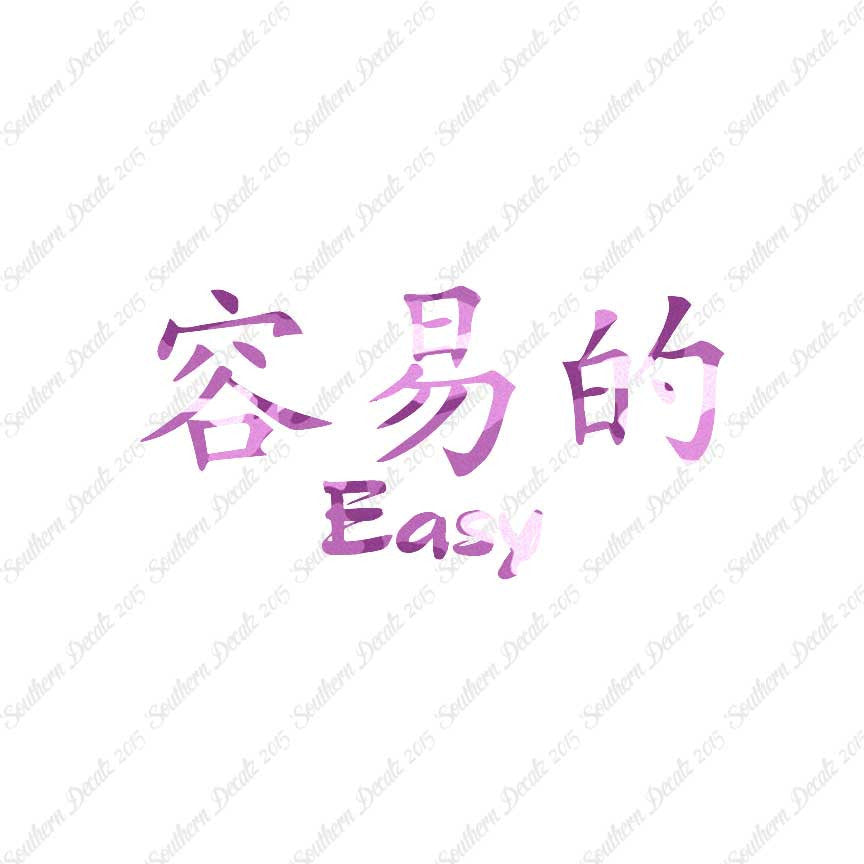 Chinese Symbols "Easy"