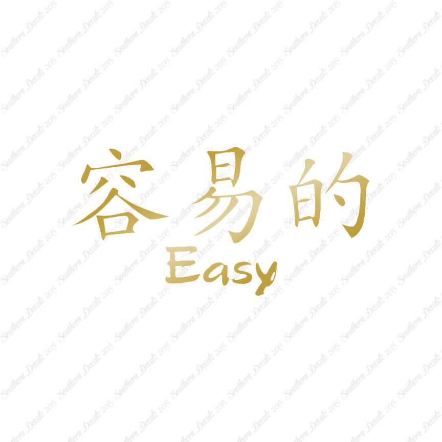 Chinese Symbols "Easy"