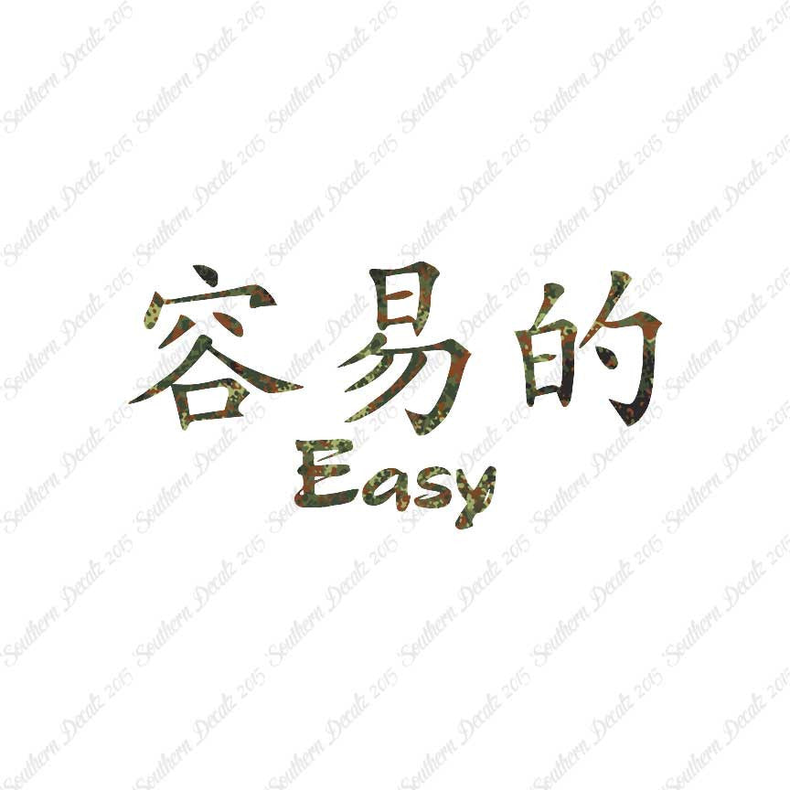 Chinese Symbols "Easy"