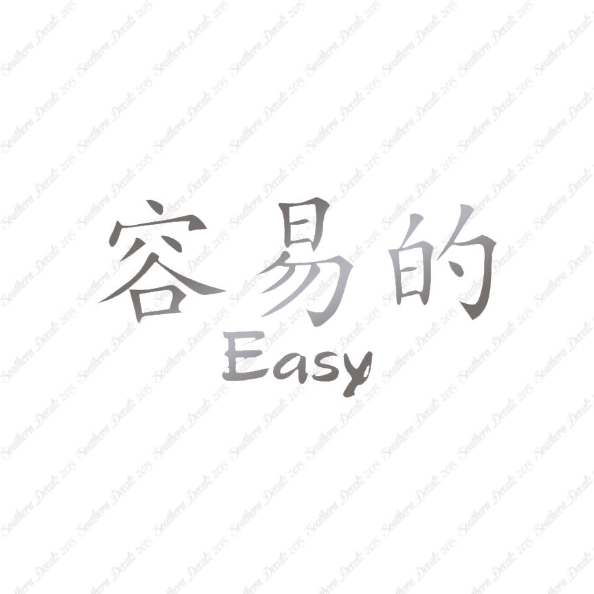 Chinese Symbols "Easy"