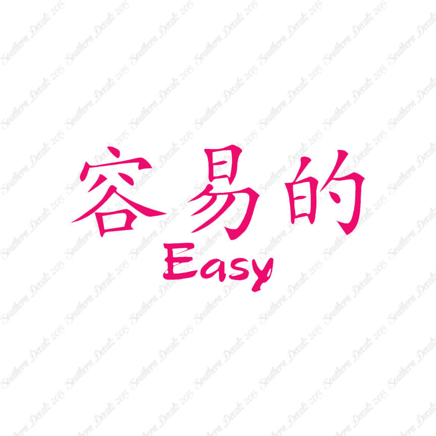 Chinese Symbols "Easy"