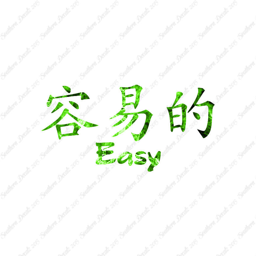 Chinese Symbols "Easy"