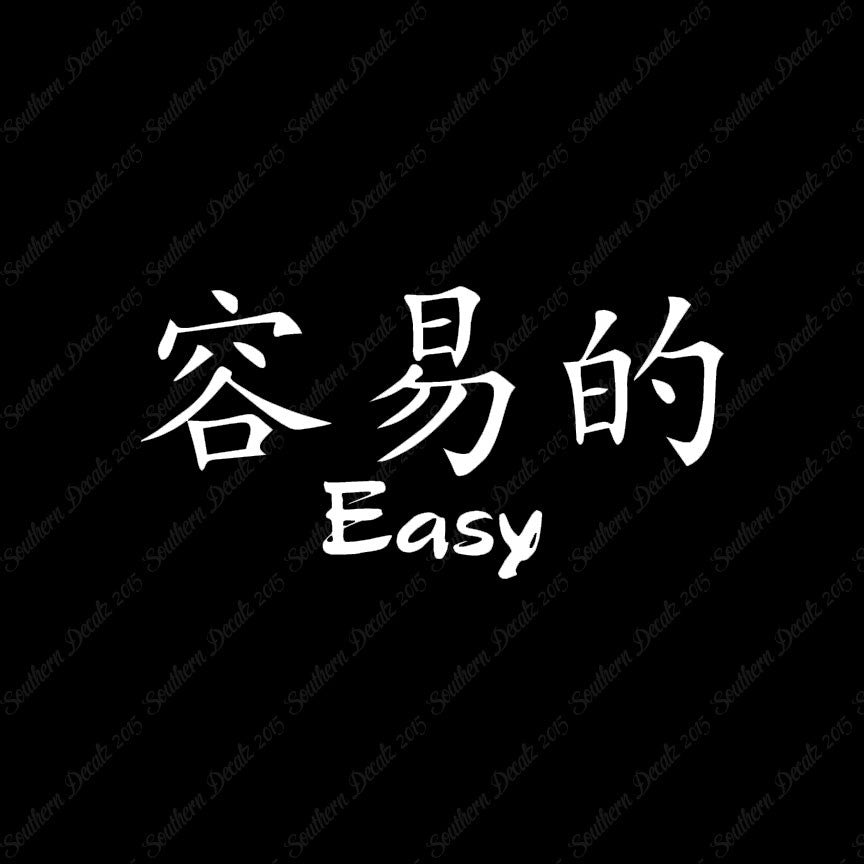 Chinese Symbols "Easy"