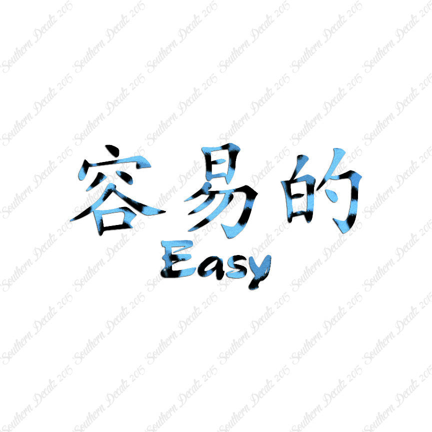 Chinese Symbols "Easy"