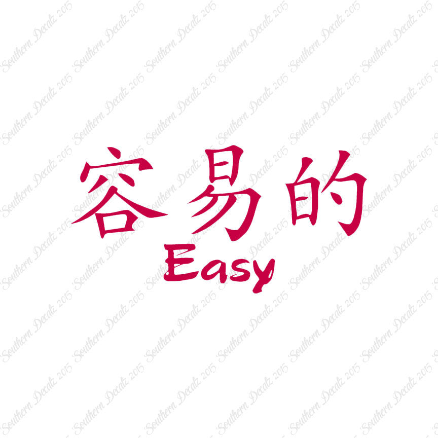 Chinese Symbols "Easy"