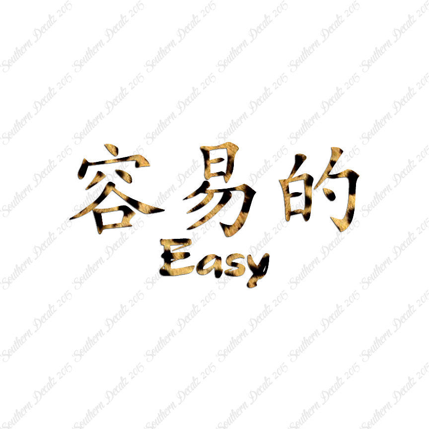 Chinese Symbols "Easy"